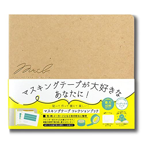 Amazon | ワールドクラフト マスキングテープ コレクションブック S
